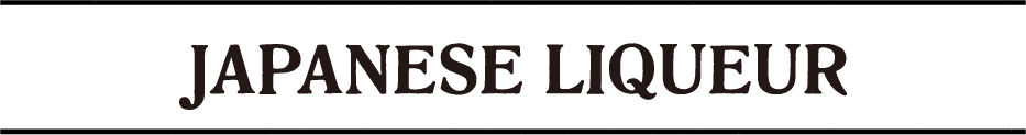 Japanese LIQUEURS