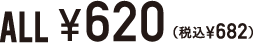 ALL ￥620
